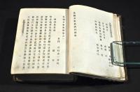 皇朝名家史論