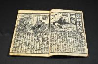 傍訓大寳　千字文