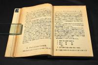英語研究　發音の原理