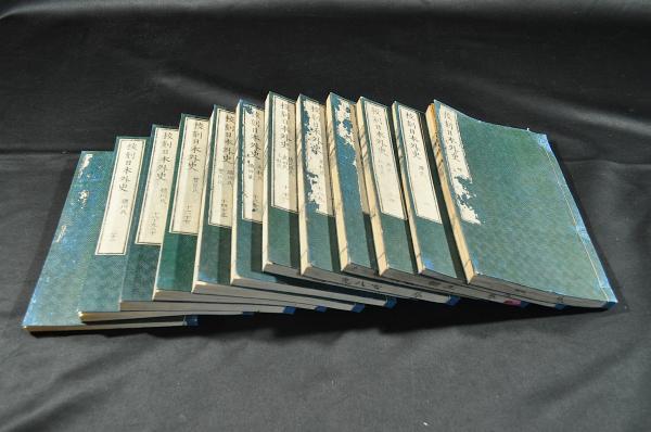 校刻日本外史 全22巻(頼襄子成著) / 古本、中古本、古書籍の通販は 