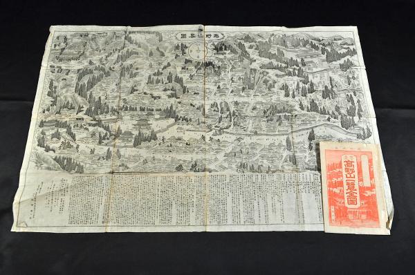 越後國中頸城郡北条村高柳村向合關川通普請敷之儀繪圖(仮題 越後國中頸城郡北条村高柳村向合關川通普請敷之儀繪圖(仮題
