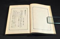 海賊　第七版