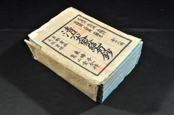【名入れ無料】 清六大家絶句鈔 全一二巻 袋附(王漁洋・呉梅村他) / 古本、中古 和書