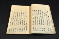 俳書　茶のはなや