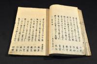 俳書　茶のはなや