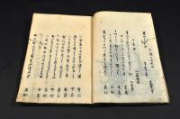 俳書　茶のはなや
