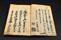 長雄　通俗文章　并證文類平假名附