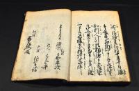 長雄　通俗文章　并證文類平假名附