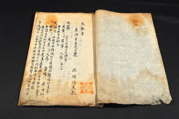 文武五人男 淨瑠璃本(近松門左衛門作) / 名雲書店 / 古本、中古