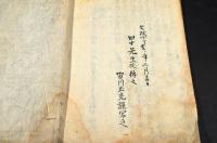 九散方　寫本