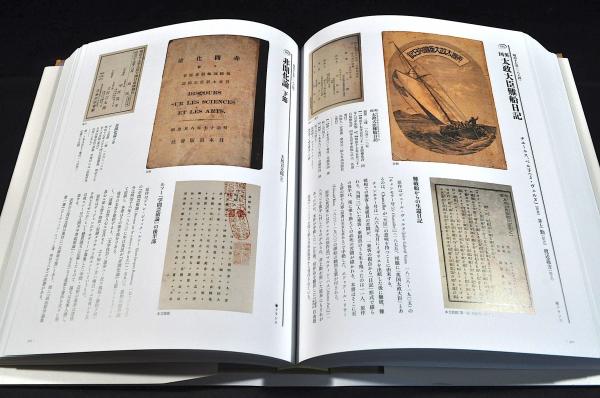 最新刊！『幕末明治翻訳事典』文学・伝記・外国語リーダー篇 [第