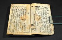 古人五百題　春之部