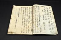 一萬体印造　地蔵尊感應記