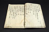 一萬体印造　地蔵尊感應記