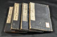 頭書類語　小學作文五百題　全四巻　傳話機之圖（電話機之圖）　海後宗臣舊藏本