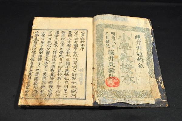 酒井抱一筆 俵屋宗達筆童子採菊之圖鑑定書 / 名雲書店 / 古本 酒井抱一筆 俵屋宗達筆童子採菊之圖鑑定書 / 名雲書店 / 古本