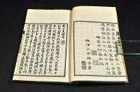 奉公美談