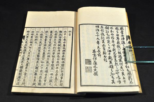 奉公美談(中岡陽城著) / 名雲書店 / 古本、中古本、古書籍の通販は