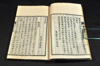奉公美談