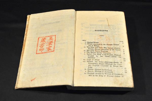 田川鳳朗賛・信月齋画幅(二〇× 八五 軸長一六四) / 名雲書店