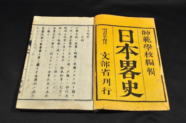 活版 培養秘録 全四巻 佐藤信淵 山口県聚珍堂 2号金属活字(佐藤
