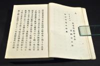 和田守記憶法