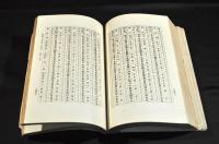 和田守記憶法