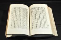 和田守記憶法
