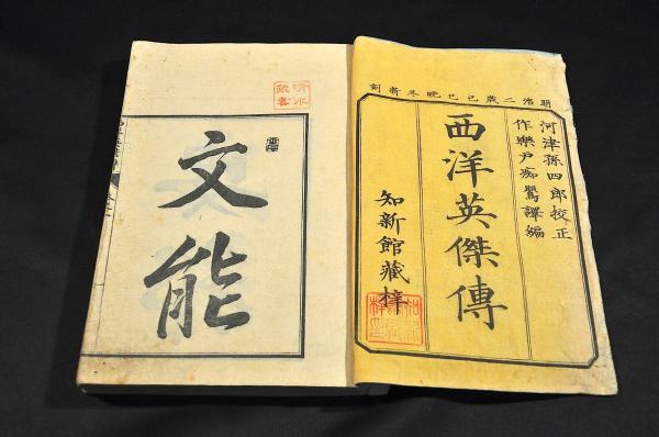 Amazon.co.jp: 新板 印圖 二巻 胎蔵界／不動十四根本十八道
