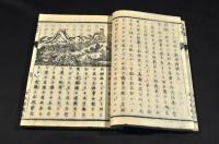 官版　史畧　四巻　皇國・支那・西洋上・西洋下