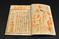 枯野集