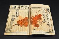 枯野集