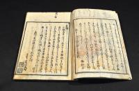 枯野集