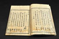 枯野集