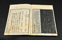 枯野集