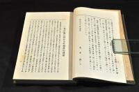 普通心理學集成　上巻