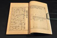 裁縫秘術綱要