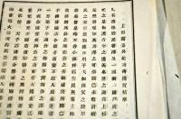 上杉霜臺公紀念碑創立廣告