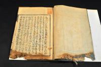 俳書　梅野集　しの木弘明舊藏本