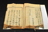 俳書　梅野集　しの木弘明舊藏本