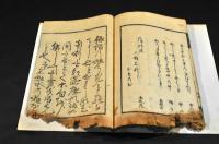 俳書　梅野集　しの木弘明舊藏本