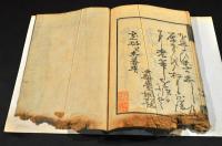 俳書　梅野集　しの木弘明舊藏本
