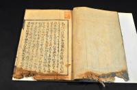 俳書　梅野集　しの木弘明舊藏本