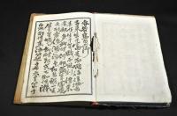 文明花園　春告鳥　前編　ボール表紙　ご注意！（装幀と扉と序文一枚のみで本文はありません）