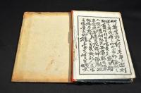 文明花園　春告鳥　前編　ボール表紙　ご注意！（装幀と扉と序文一枚のみで本文はありません）