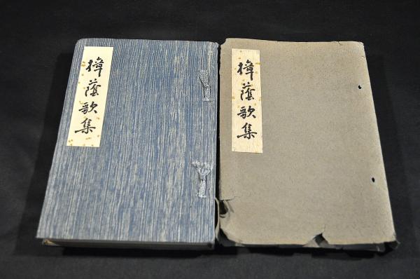御文（おふみ）(蓮如兼寿) / 名雲書店 / 古本、中古本、古書籍の