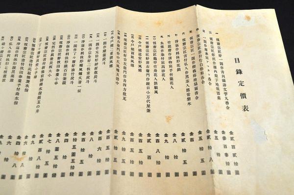 御家中分限帳 / 福地書店 / 古本、中古本、古書籍の通販は「日本