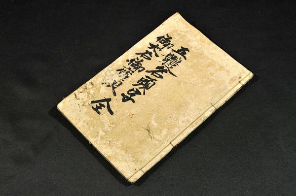 大名家の家格と伺候席の席次 : 大江戸歴史散歩を楽しむ会