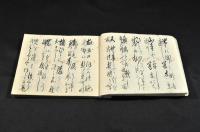 獨稽古四季乱題發句詠草集