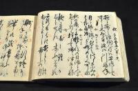 獨稽古四季乱題發句詠草集
